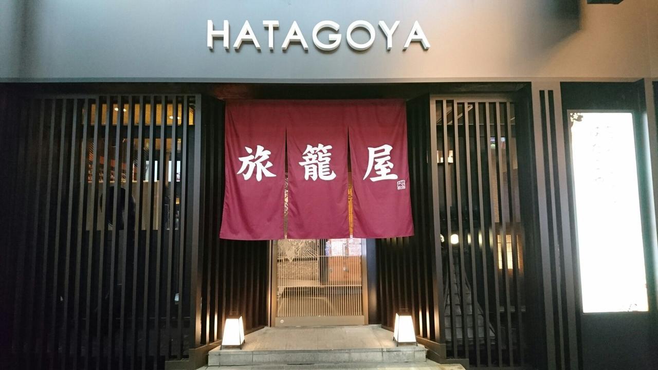 Capsule Hotel Hatagoya Tokió Kültér fotó