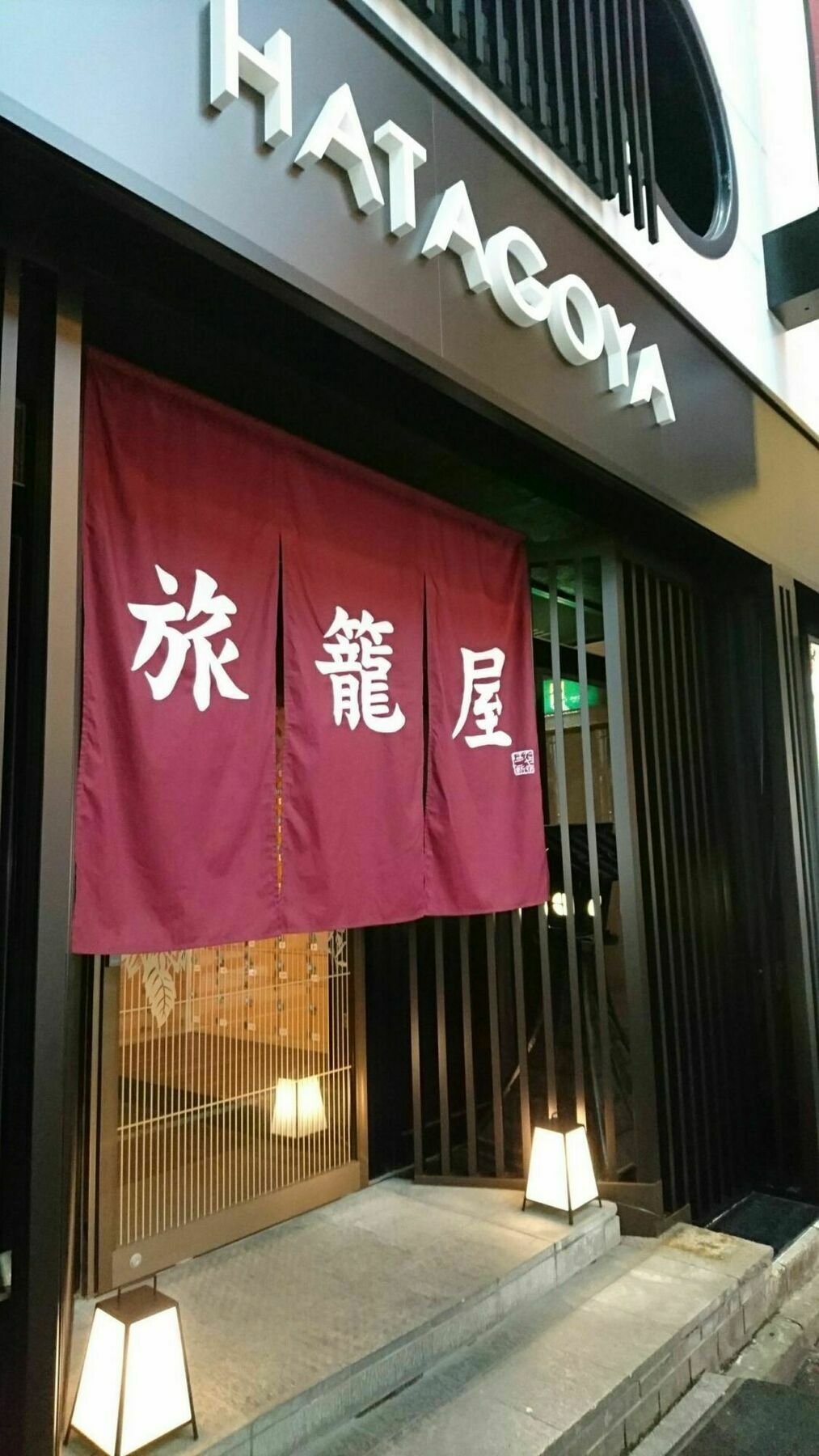 Capsule Hotel Hatagoya Tokió Kültér fotó